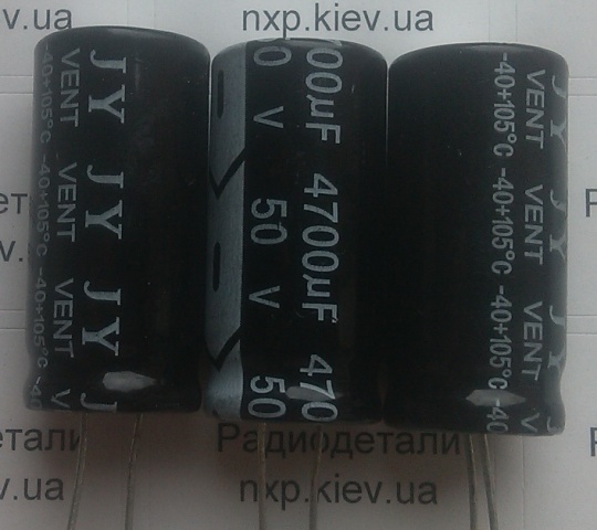 50V 4700uF 18/37/105 конденсатор электролитический Киев купить. 