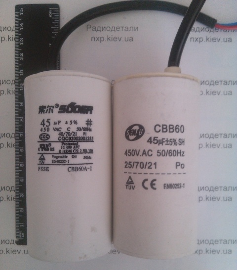 50/60Hz 450V 45uF CBB60 конденсатор пусковой Киев купить. 