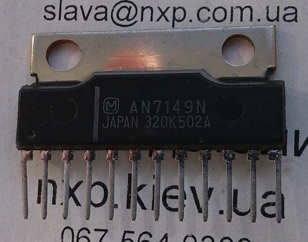 AN7149N оригинал микросхема УНЧ Киев купить. усилитель