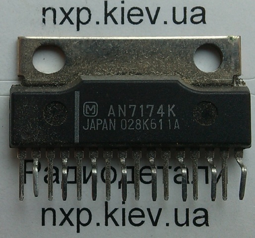AN7174K оригинал микросхема УНЧ Киев купить. усилитель