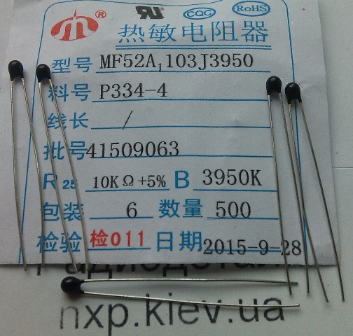 термистор NTC MF52AT 10К 5% 3950 терморезистор Киев купить. ардуино