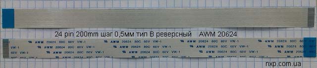 шлейф 24 pin 200mm 0.5mm реверсный плоский шлейф Киев купить. 